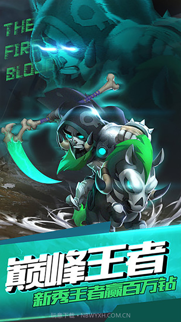 我们的法则截图4