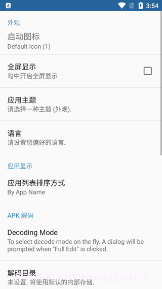 apk编辑器手机版截图3
