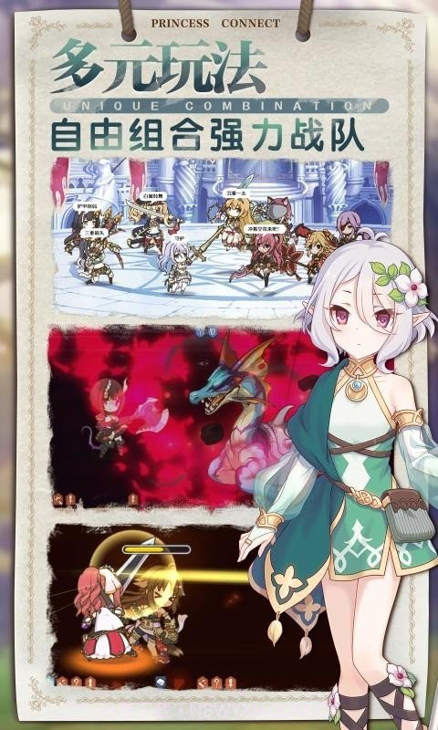 公主连结wiki截图2