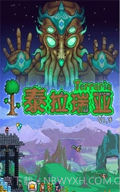 泰拉瑞亚联机版截图3