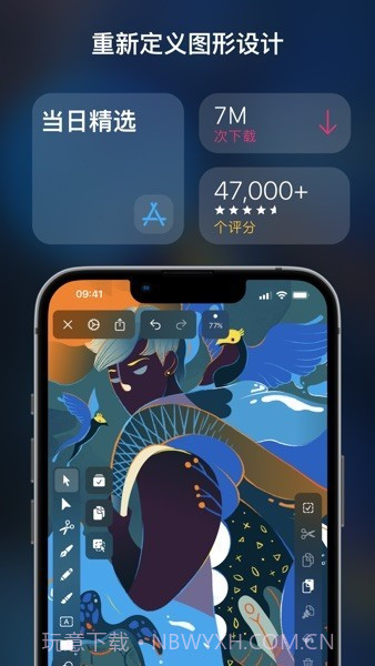 vectornator assistant截图4