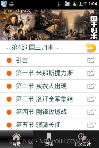 魔戒(指环王)全集截图5 魔戒(指环王)全集截图5