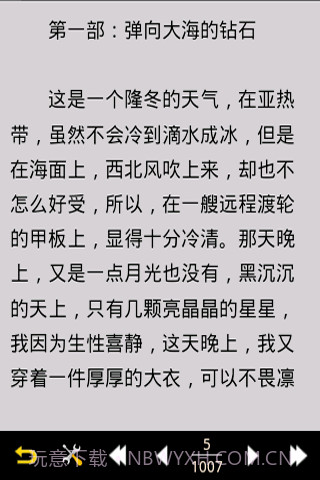 倪匡作品全集(繁简)截图5