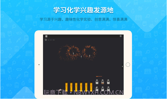 NB化学实验学生端(nb化学实验学生端在线实验室)V1.1.3 安卓免费版截图1