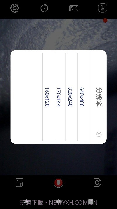 HVcam肤质分析截图1