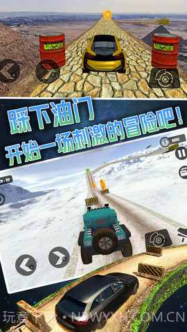 劲爆狂飙软件截图3