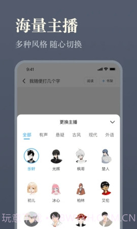 听书神器无广告版截图1 听书神器无广告版截图1