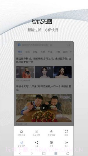 白鲸浏览器截图2 白鲸浏览器截图2