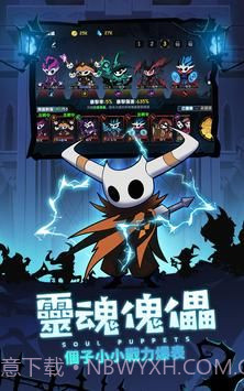 傀儡师塔防对决截图2 傀儡师塔防对决截图2