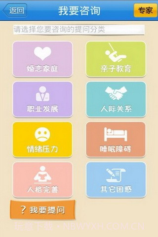 华人心理在线截图5 华人心理在线截图5