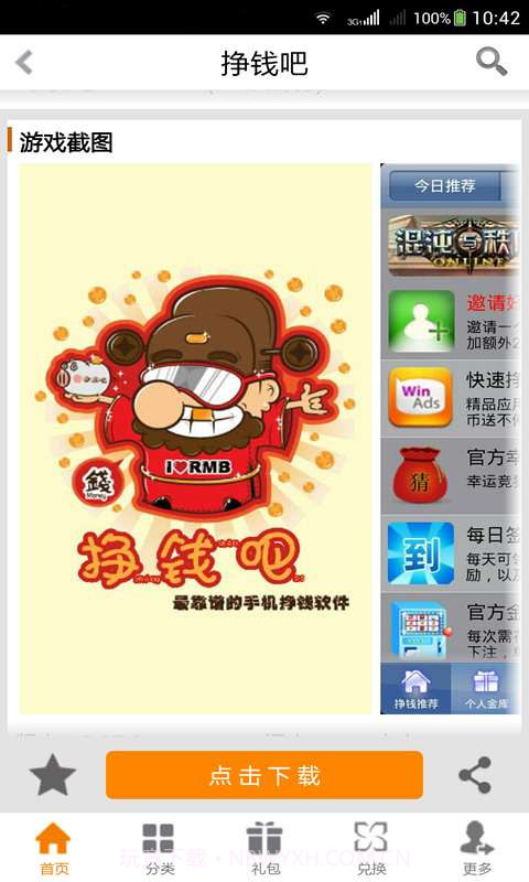 小鱼儿商城截图2 小鱼儿商城截图2