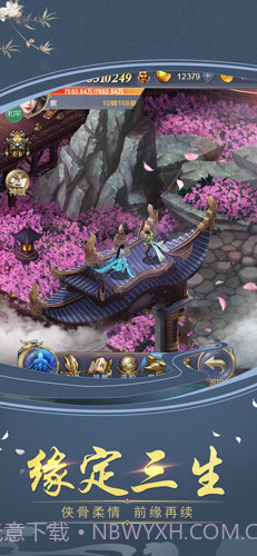 剑决八荒最新版截图3