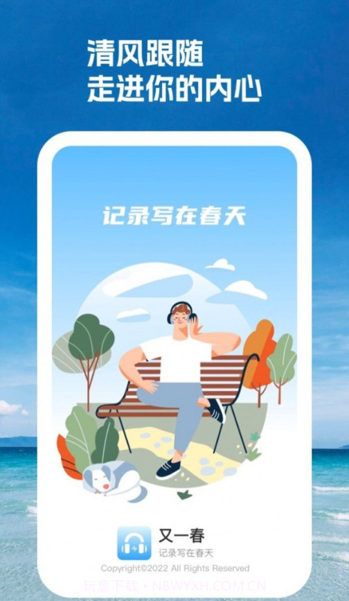 又一春截图3 又一春截图3