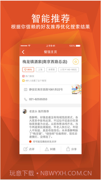 饭本截图4 饭本截图4