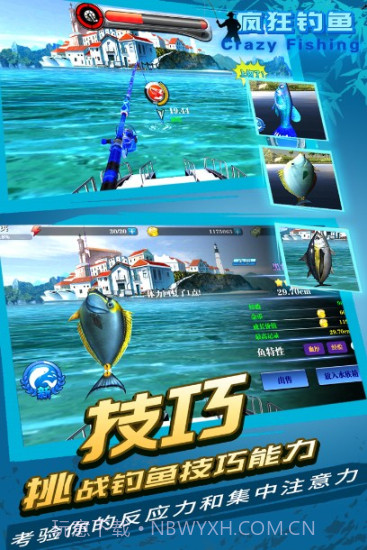 疯狂钓鱼内置mod菜单截图2