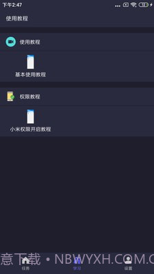 自动执行精灵截图3