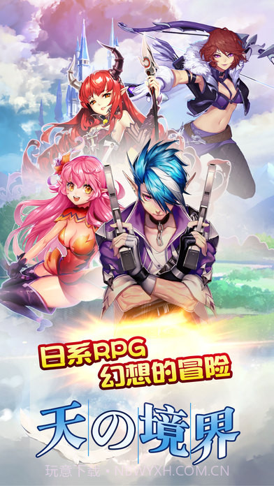 天之境界截图4 天之境界截图4