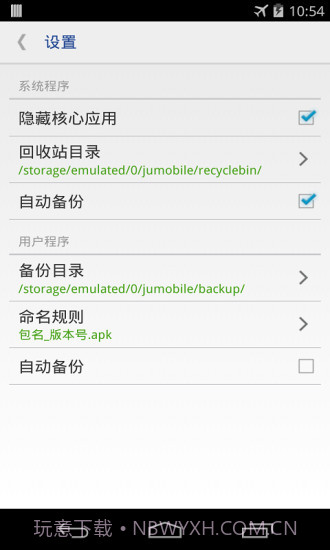 一键root权限系统程序卸载器截图5 一键root权限系统程序卸载器截图5