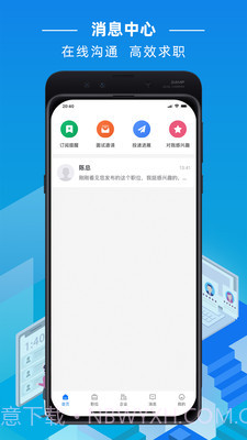 湛江直聘截图1