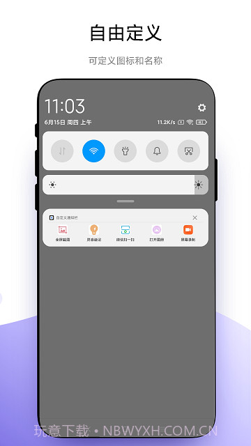 超级自定义通知栏截图4