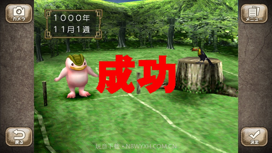 怪物农场2无限寿命截图2