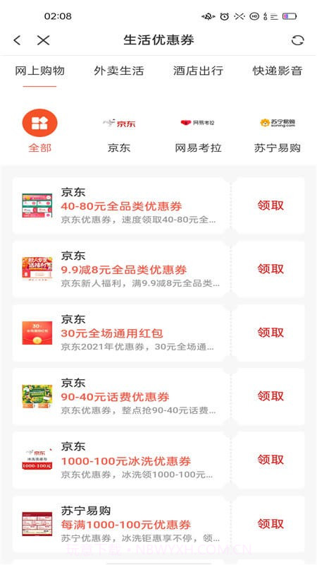 7乐购截图4