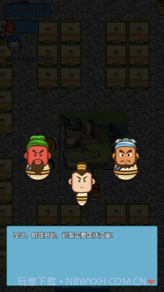 三国英杰物语截图2 三国英杰物语截图2