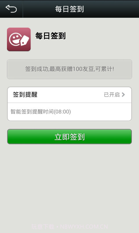 友声省钱电话截图2