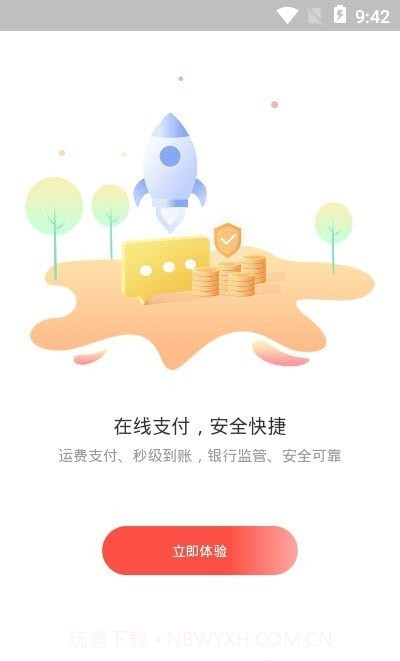 野路子企业端截图1 野路子企业端截图1