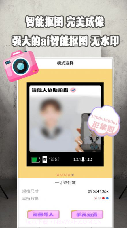 证件照美院截图2