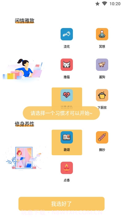 我的小日常打卡截图4