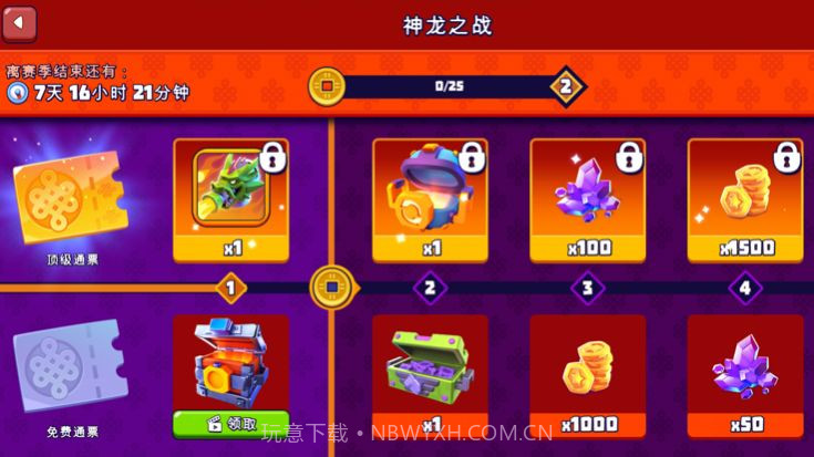 指尖战车游戏截图1