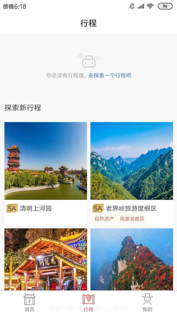 豫游码截图4 豫游码截图4