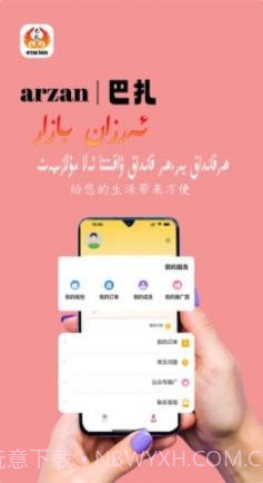 arzan巴扎截图3 arzan巴扎截图3