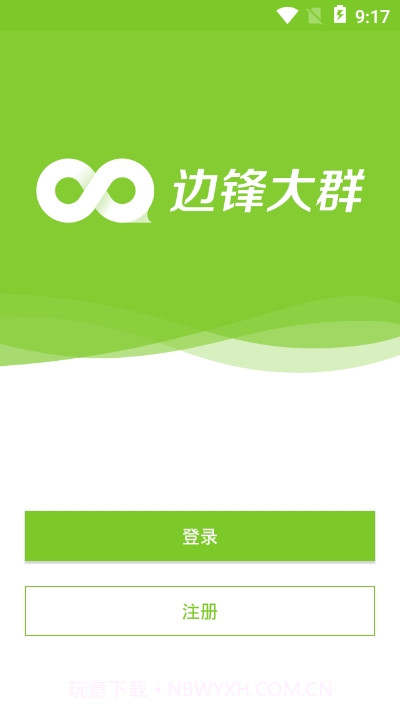 边锋大群截图3 边锋大群截图3