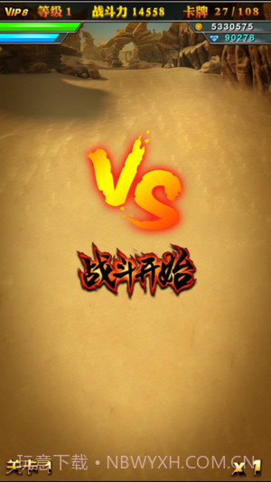 小浣熊水浒传截图2