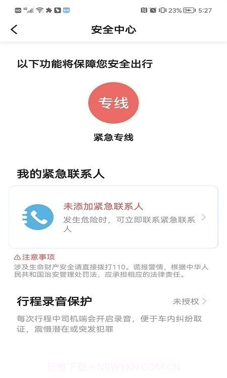 幸福乐行端截图3 幸福乐行端截图3