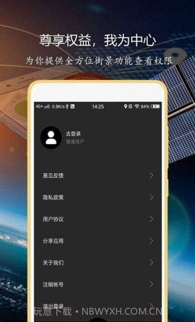 联星北斗导航截图3 联星北斗导航截图3