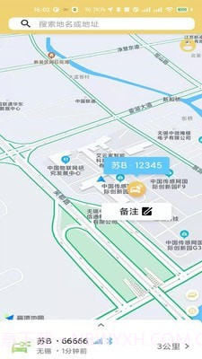 柚途截图2 柚途截图2