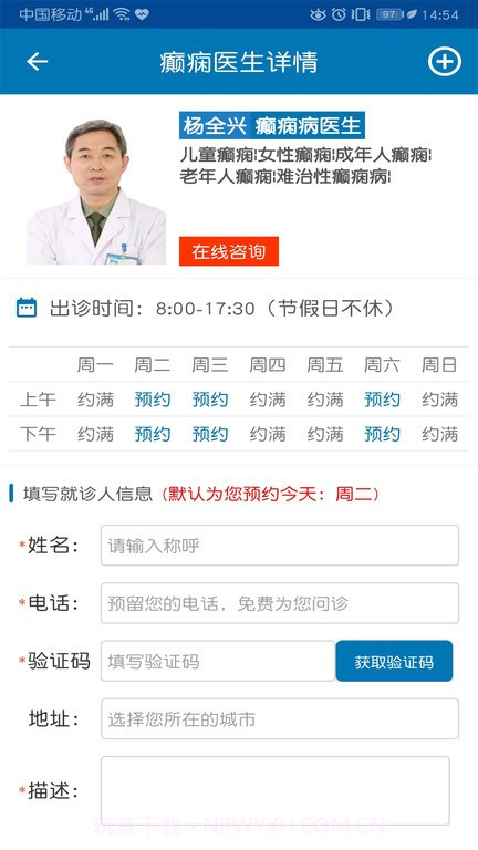 癫痫治疗截图3 癫痫治疗截图3