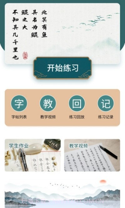 字美云书童截图3 字美云书童截图3