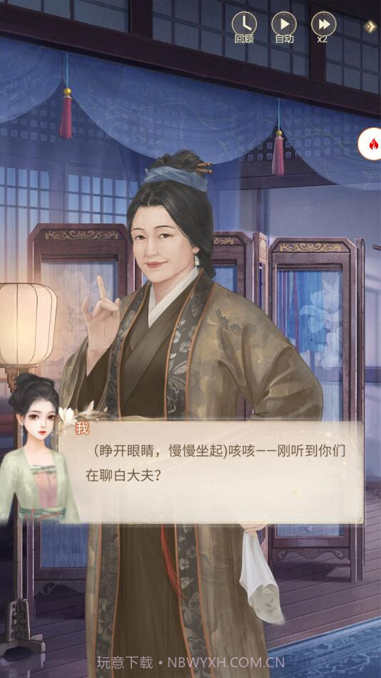 云梦华裳截图2 云梦华裳截图2