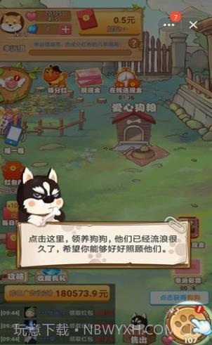 7号养狗场截图3 7号养狗场截图3