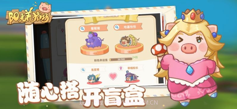 阳光养猪场致富之旅内购版截图2