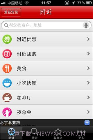 爱帮生活截图1 爱帮生活截图1