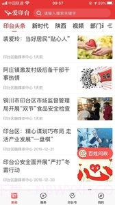 爱印台截图2 爱印台截图2