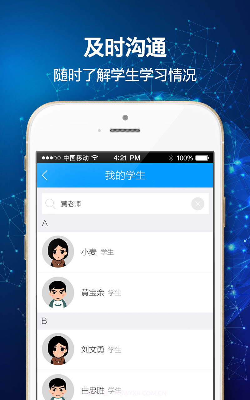 猎学通老师版截图5