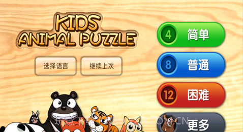 宝宝拼图动物截图1