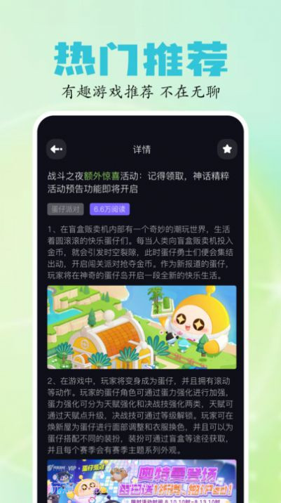 2024乐园游戏盒子截图1