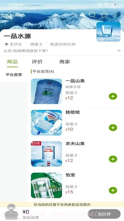 掌上绥阳截图1 掌上绥阳截图1